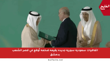 اتفاقيات سعودية سورية جديدة بقيمة ضخمة تُوقع في قصر الشعب بدمشق